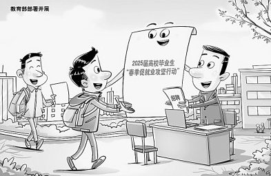 牢记育人使命 服务成长成才 扛起毕业生就业工作主体责任